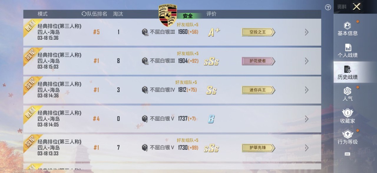 揭秘“和平精英辅助插件”：通往封号与毁灭的虚假捷径 和平精英辅助插件 - 相关图片